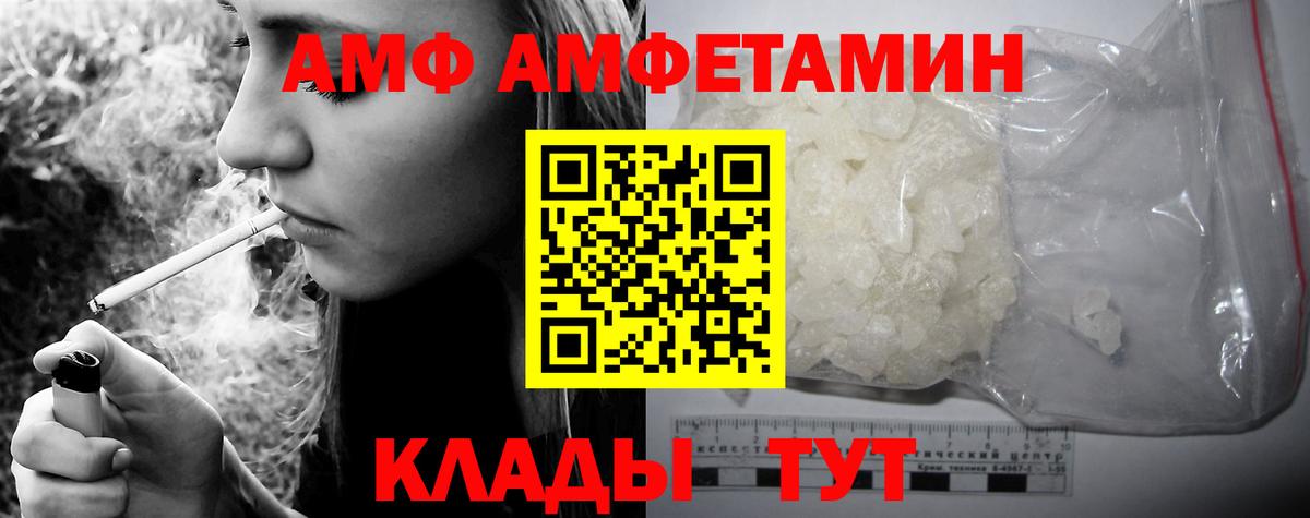 АМФ  Amphetamine 98%  Вход с VPN  Баксан 