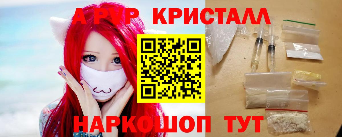 Баксан  Alpha PVP крисы CK  A-PVP Соль  A-PVP кристаллы  Вход с VPN 