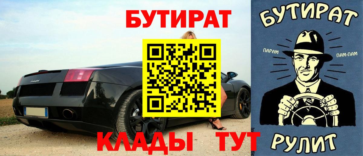 Бутират 99% Баксан