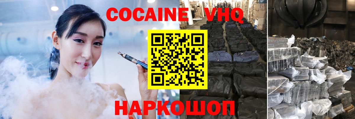 Кокаин  Вход с VPN  Баксан  КОКАИН Колумбийский 