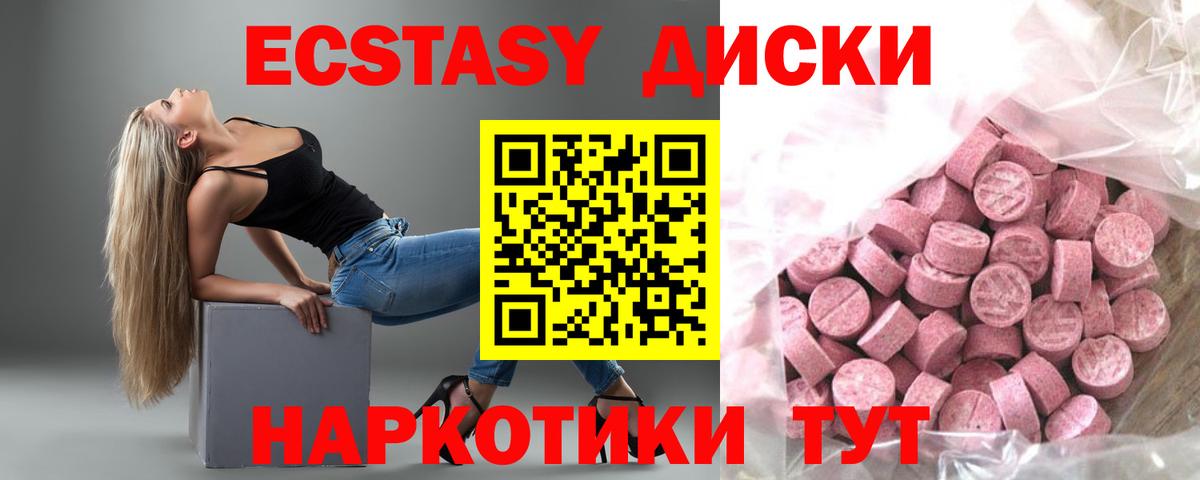 Экстази таблы Баксан