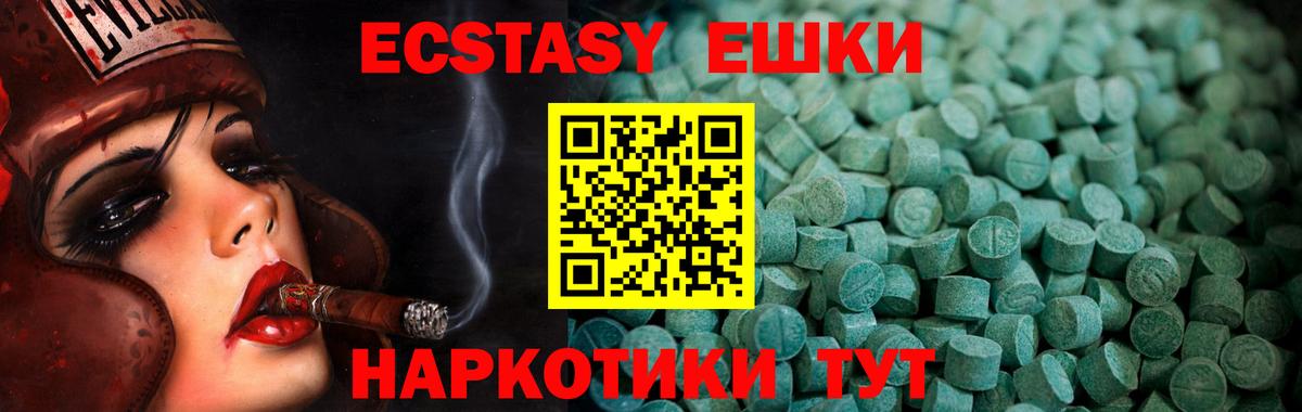 ссылка на мегу ONION  Вход с VPN  Баксан  Экстази Punisher  ЭКСТАЗИ Дубай  Ecstasy 
