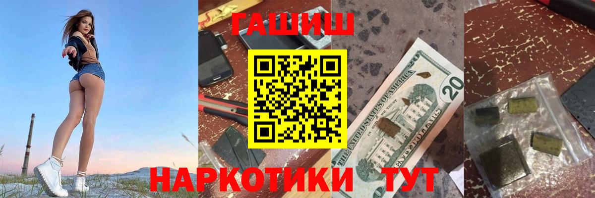 ГАШ хэш  Вход с VPN  ГАШ  ГАШИШ гарик  Баксан 