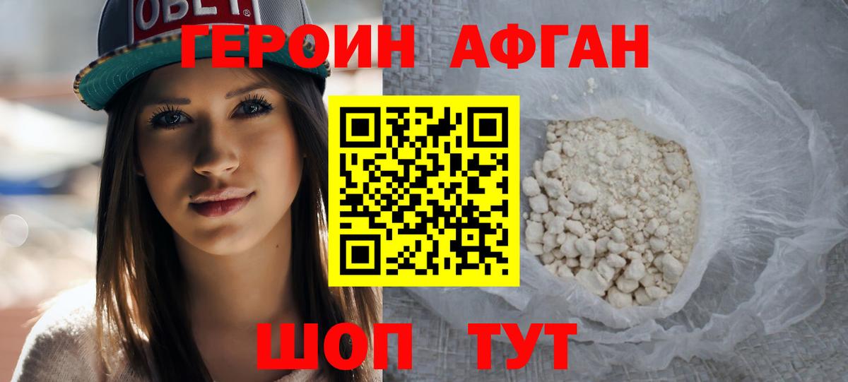 ГЕРОИН герыч Баксан