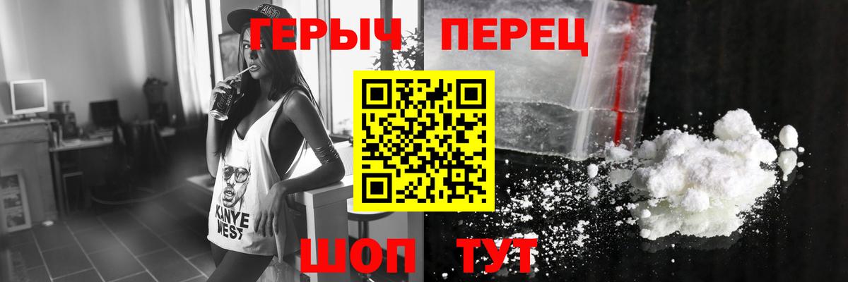 ГЕРОИН  Вход с VPN  Баксан  Героин герыч 