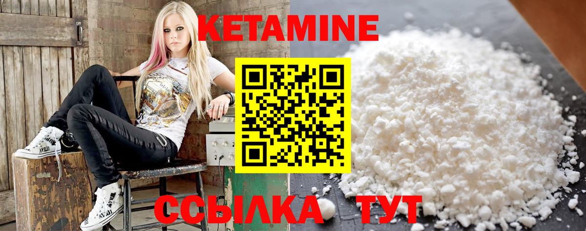 Кетамин VHQ  Вход с VPN  Баксан  blacksprut ссылка  Кетамин ketamine 