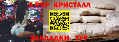 кристаллы Тулун