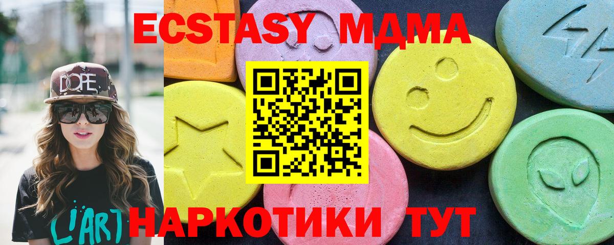 MDMA  MDMA crystal  Вход с VPN  Баксан 