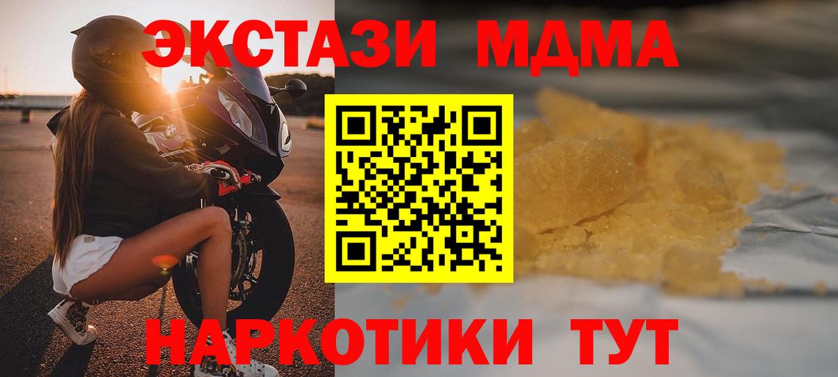 MDMA молли Баксан