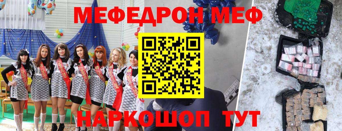МЕФ мука Баксан