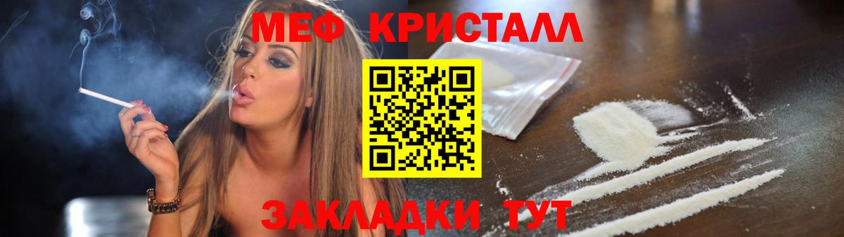 МЯУ-МЯУ  Мефедрон мука  МЯУ-МЯУ мяу мяу  Вход с VPN  Баксан  Мефедрон 