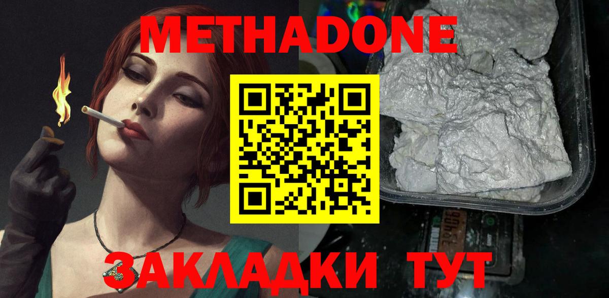   зеркало  Метадон белоснежный  Вход с VPN  Баксан 