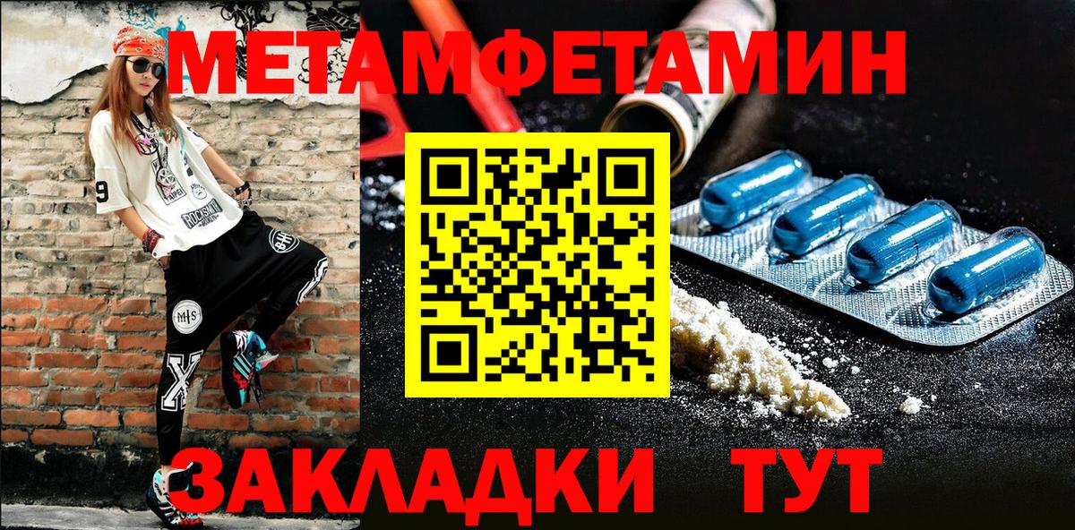 Метамфетамин Methamphetamine Баксан