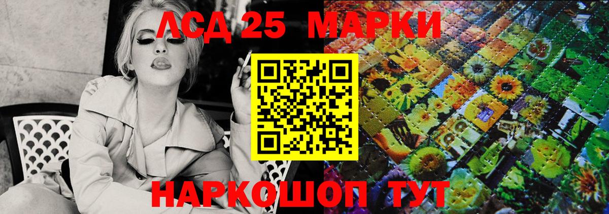 Марки 25I-NBOMe 1500мкг Баксан