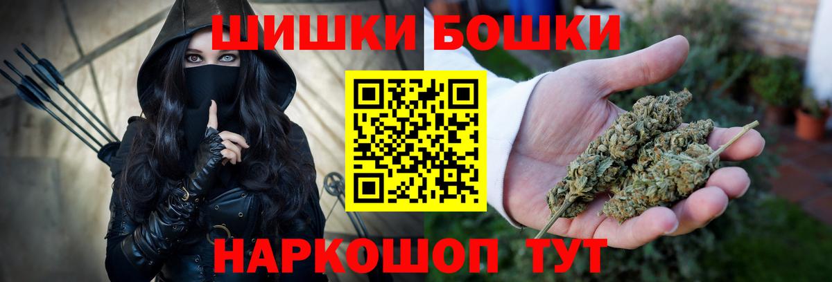 Марихуана THC 21% Баксан